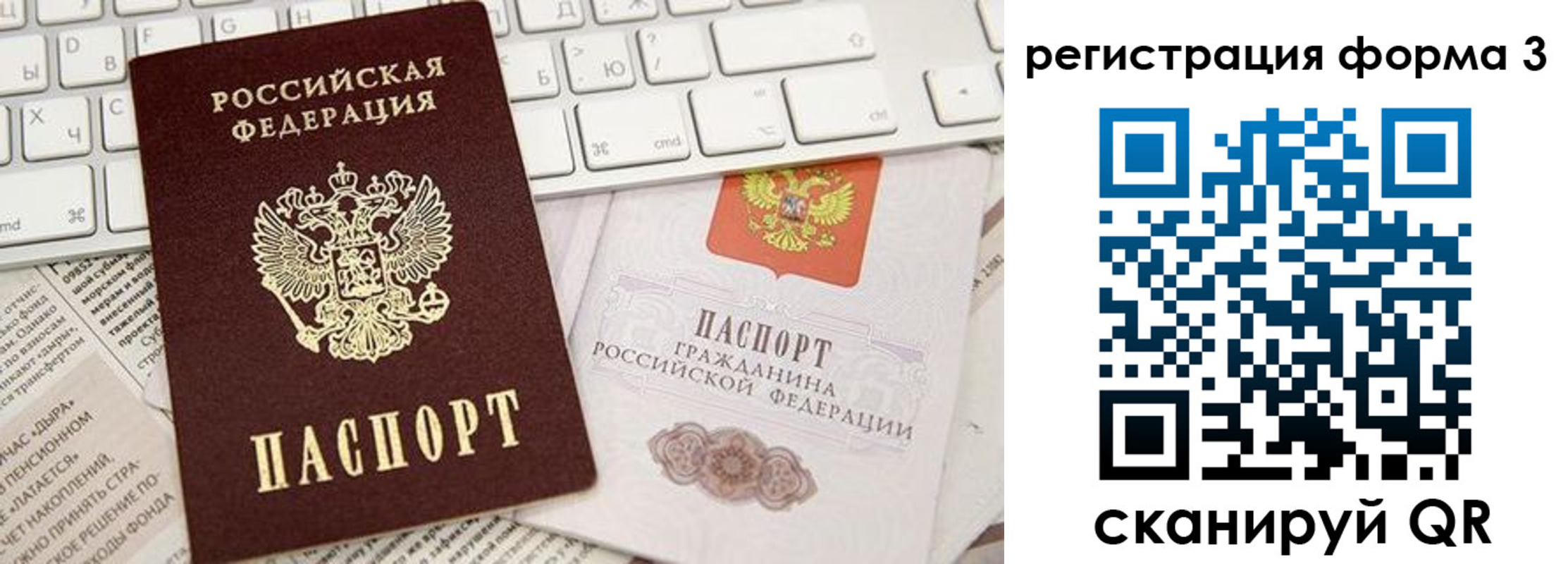 прописка иностранных граждан в Полярных Зорях