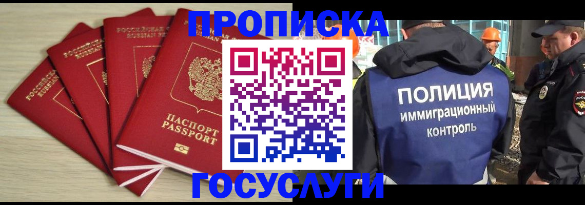 временная регистрация адрес в Полярных Зорях