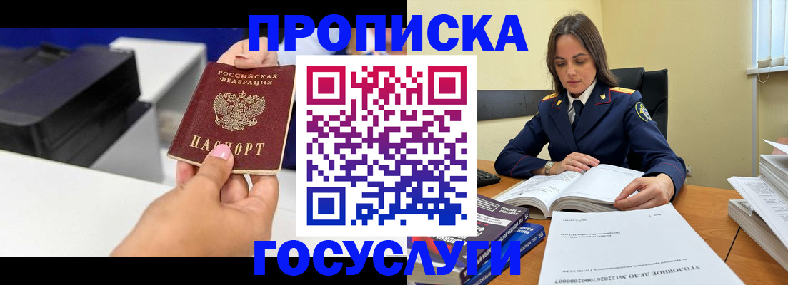 временная регистрация поиск в Полярных Зорях