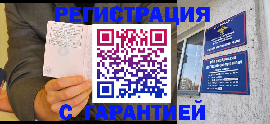 прописка поиск в Полярных Зорях