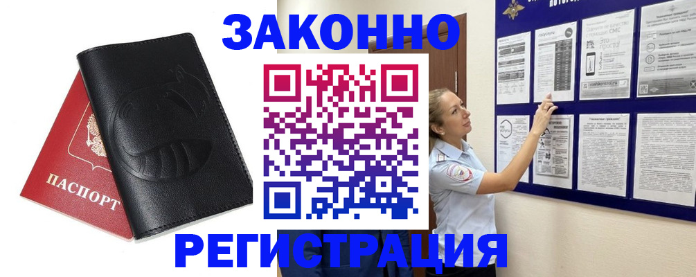 регистрация для школы в Полярных Зорях