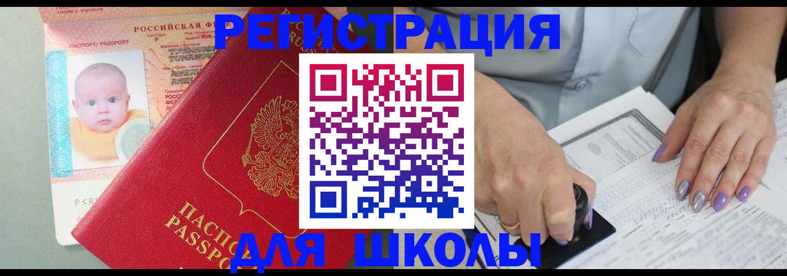 временная регистрация купить в Полярных Зорях