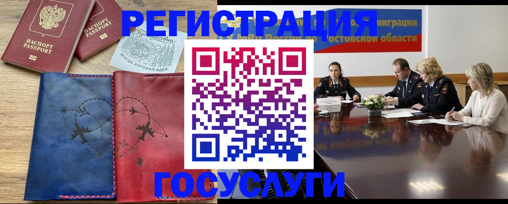 регистрация в Полярных Зорях