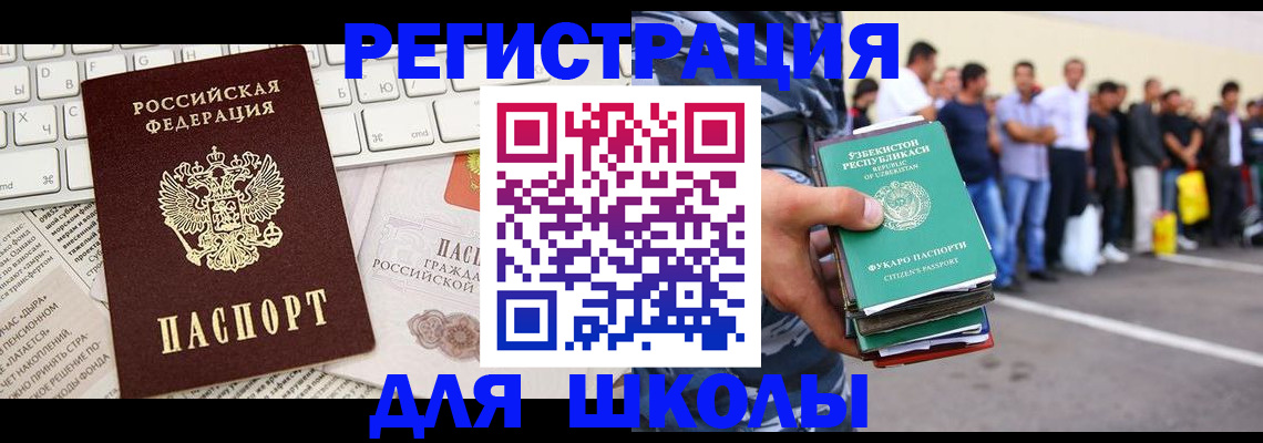 регистрация в Полярных Зорях